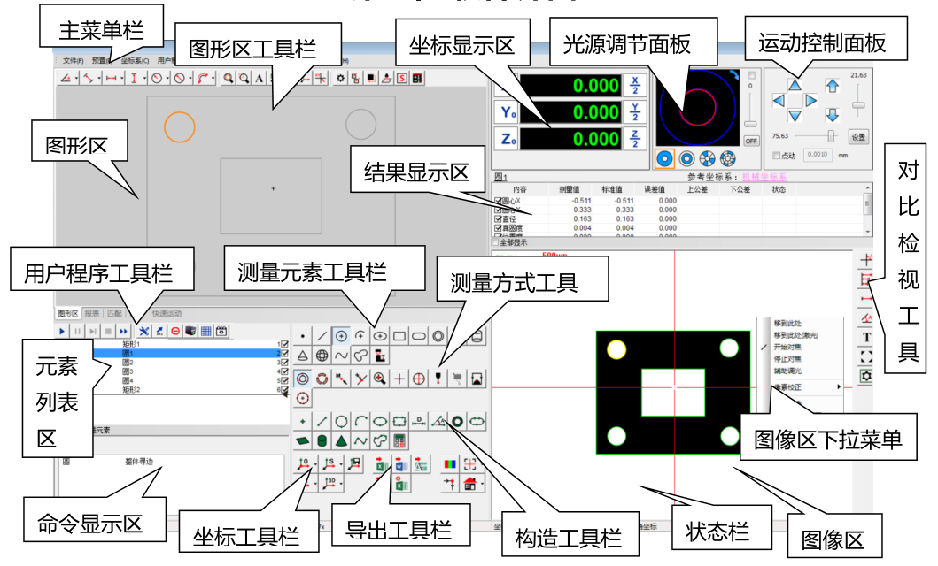 INS软件介绍.png