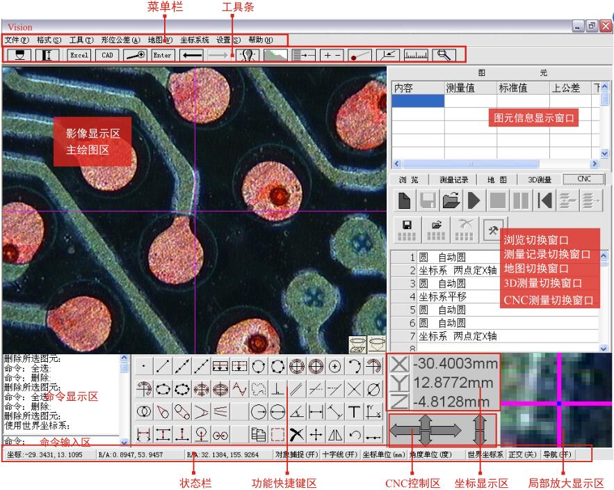 2.5次元测量仪HX软件说明书